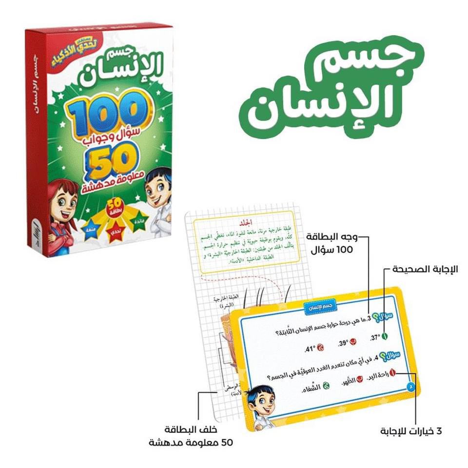 تحدي الاذكياء باقة لي تقدر تجمع بيها أسرتك