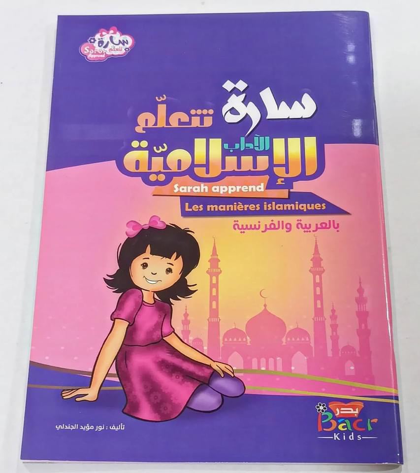 سلسلة من روائع القصص للبنات زائد هدية