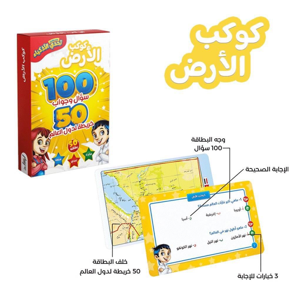 تحدي الاذكياء باقة لي تقدر تجمع بيها أسرتك