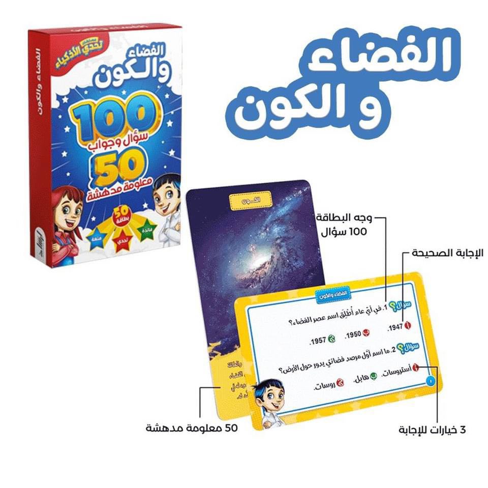 تحدي الاذكياء باقة لي تقدر تجمع بيها أسرتك