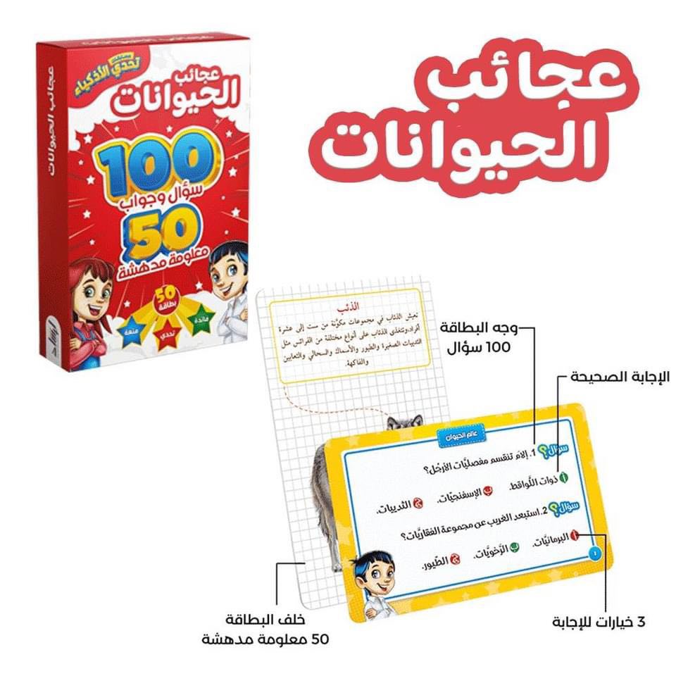 تحدي الاذكياء باقة لي تقدر تجمع بيها أسرتك