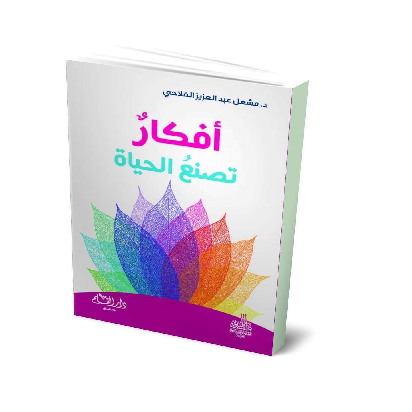 نضمن لك راح تتغير حياتك للافضل وتطورها بعد قراءة هذه الباقة