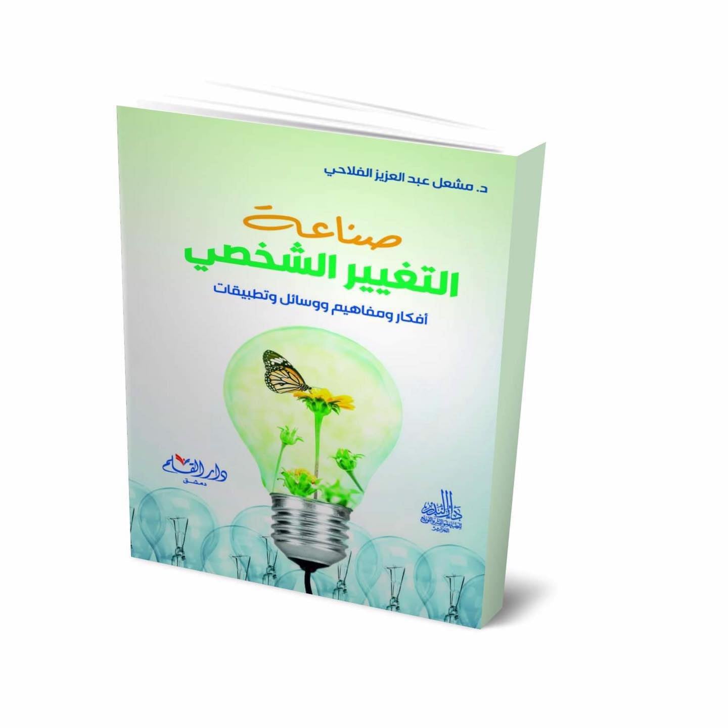 نضمن لك راح تتغير حياتك للافضل وتطورها بعد قراءة هذه الباقة