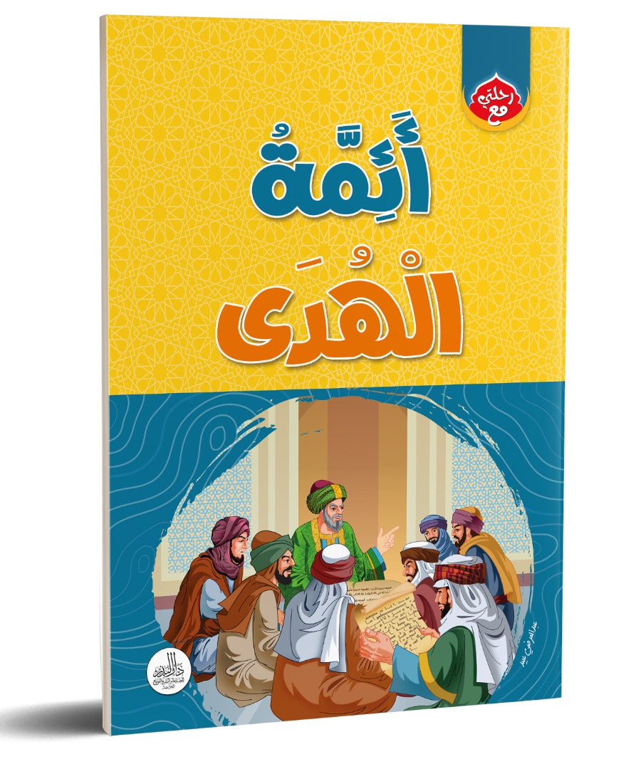 سلسلة رحلتي مع : 7 عناوين ب3200دج