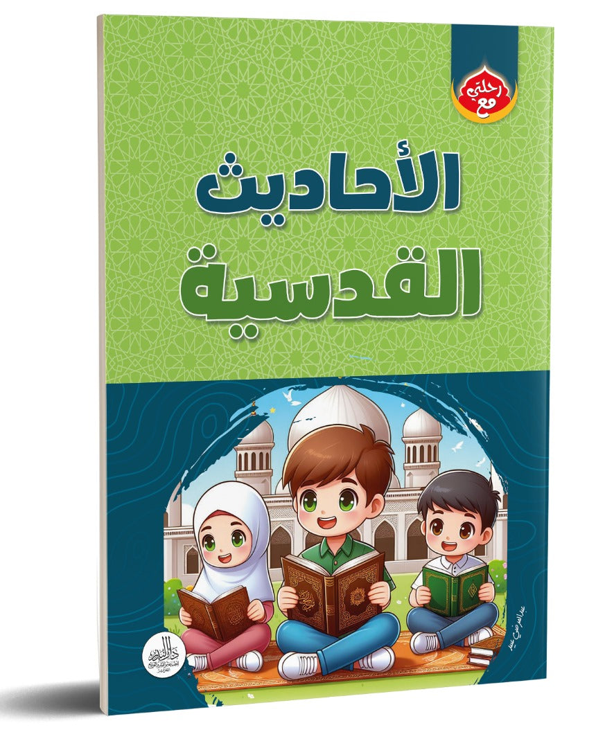 سلسلة رحلتي مع : 7 عناوين ب3200دج