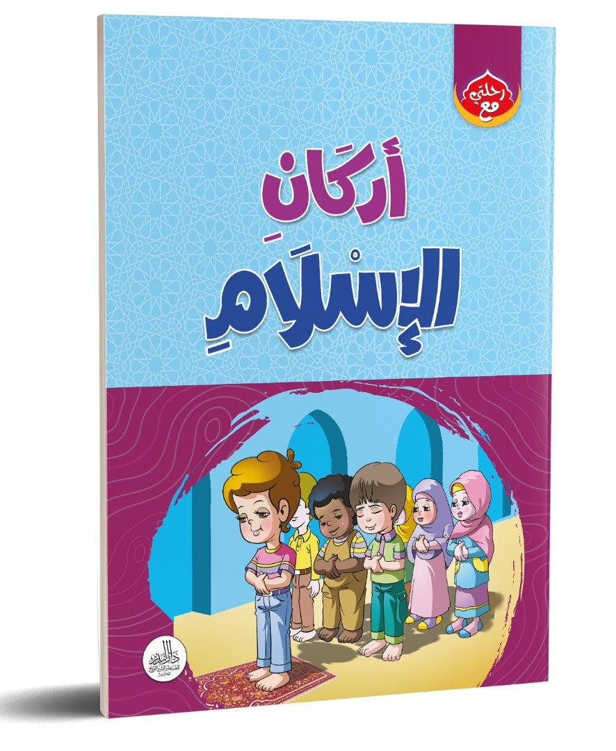 سلسلة رحلتي مع : 7 عناوين ب3200دج