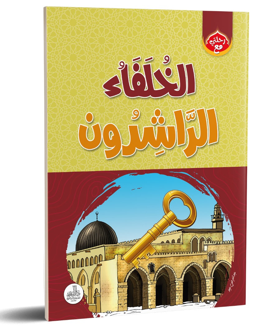 سلسلة رحلتي مع : 7 عناوين ب3200دج