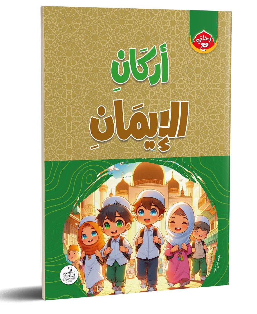 سلسلة رحلتي مع : 7 عناوين ب3200دج