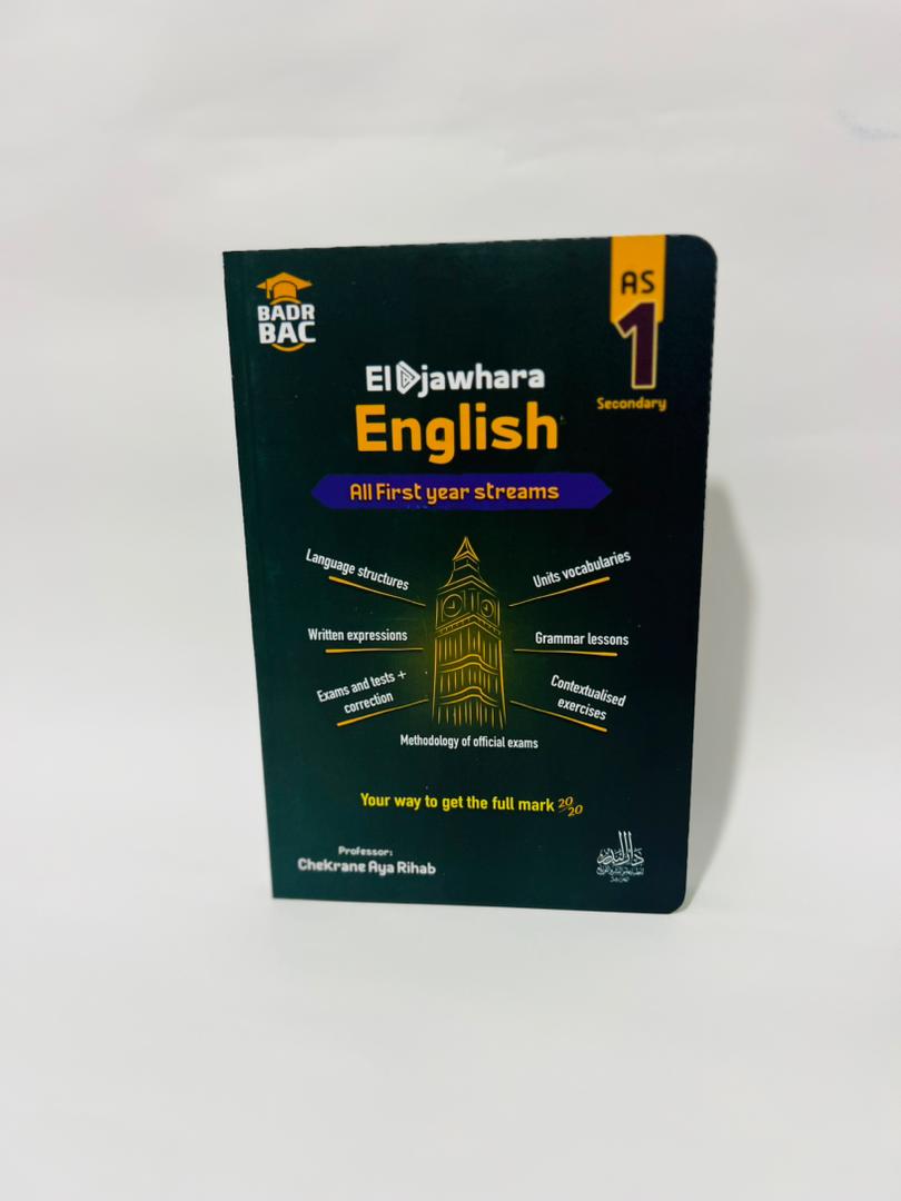 المنهجية الصحيحة للحصول على العلامة الكاملة 20/20.