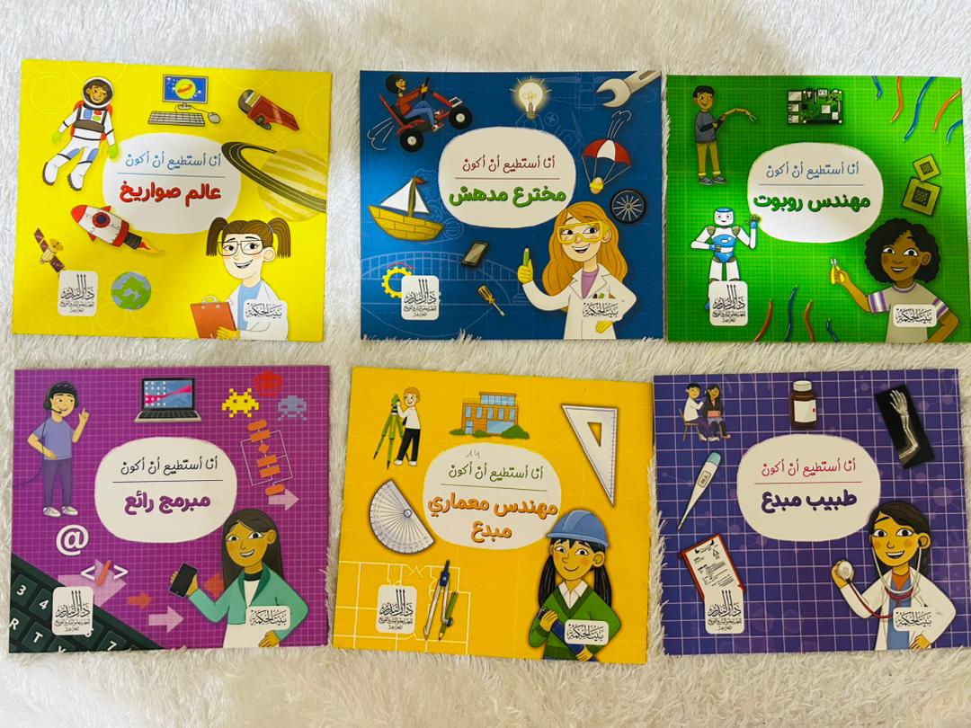 استطيع ان اكون التعلمية