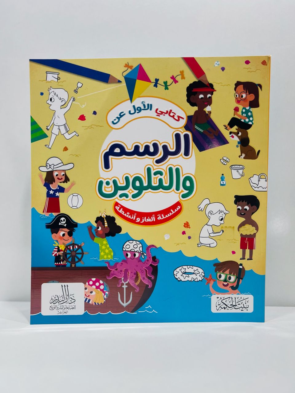 خلي وليدك ذكي ونشيط