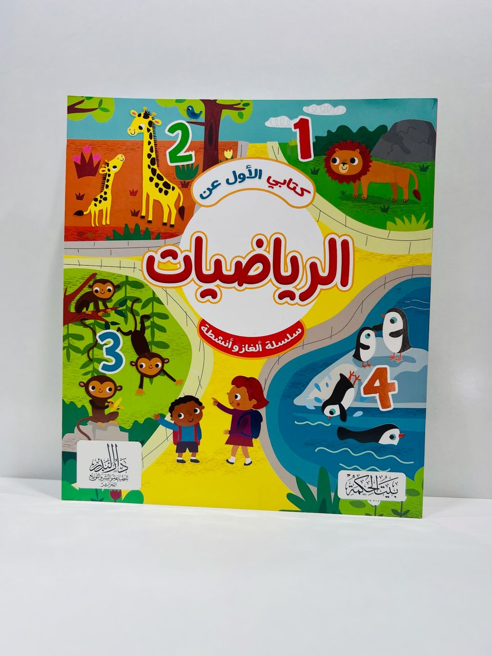خلي وليدك ذكي ونشيط