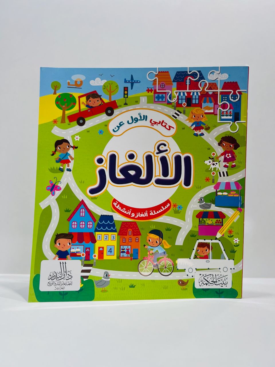 خلي وليدك ذكي ونشيط
