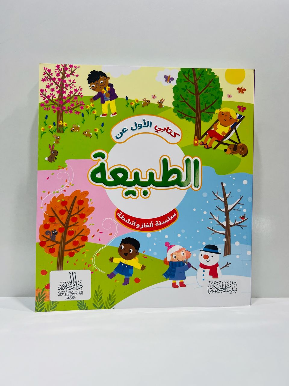 خلي وليدك ذكي ونشيط