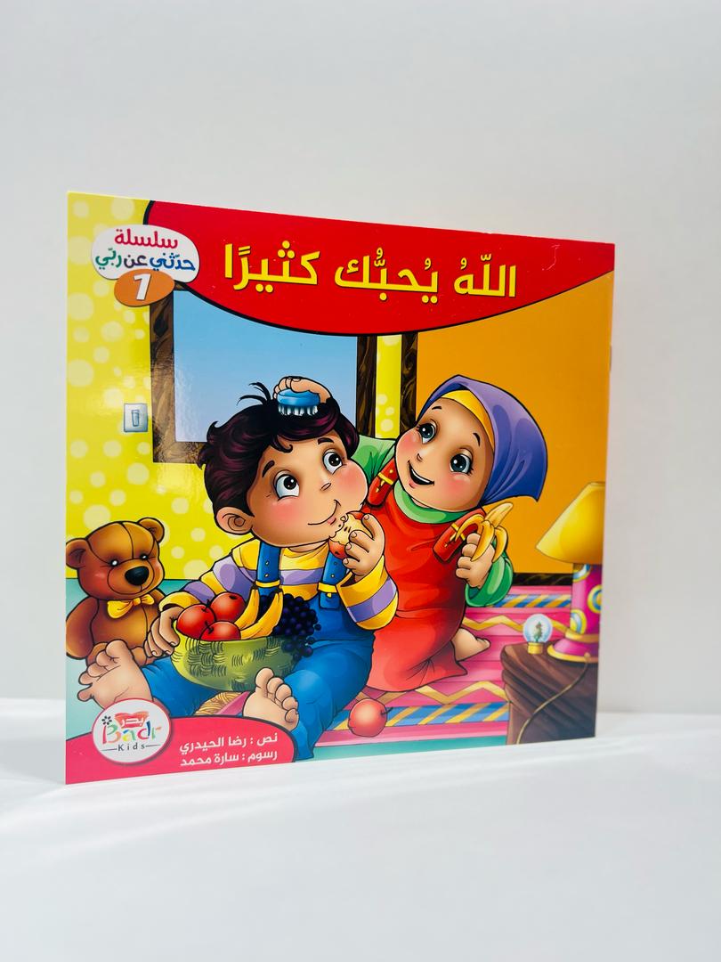 اجمل هدية للاطفال