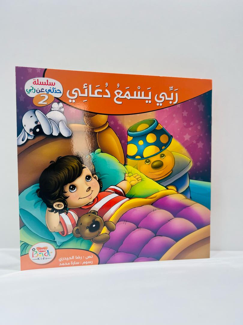اجمل هدية للاطفال