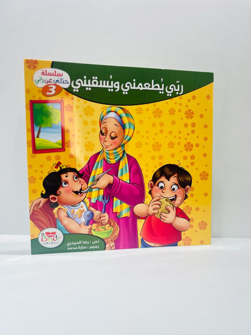 اجمل هدية للاطفال