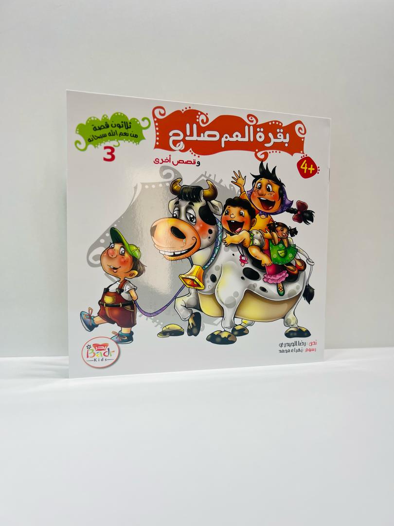 اجمل هدية للاطفال