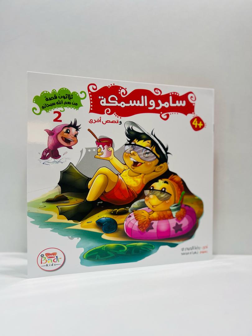 اجمل هدية للاطفال