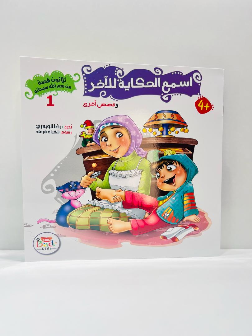اجمل هدية للاطفال