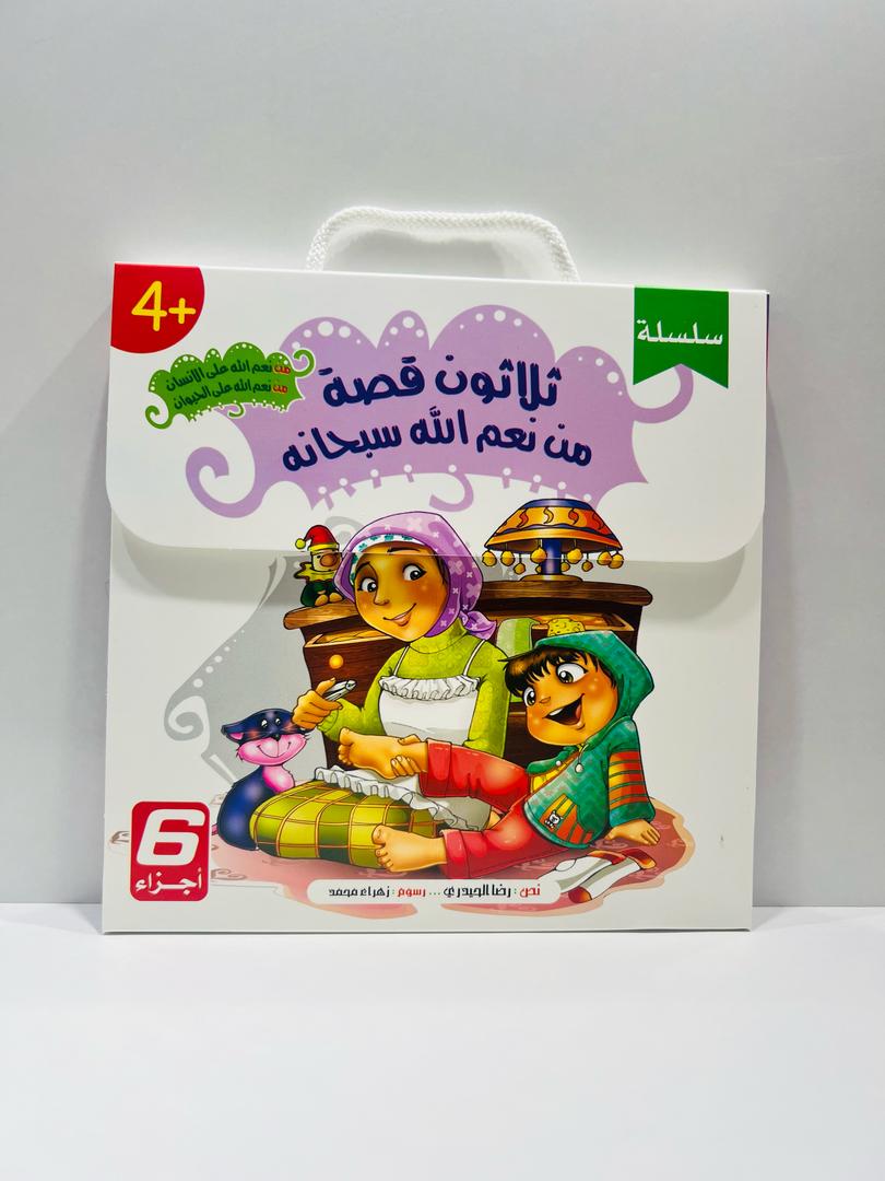 اجمل هدية للاطفال