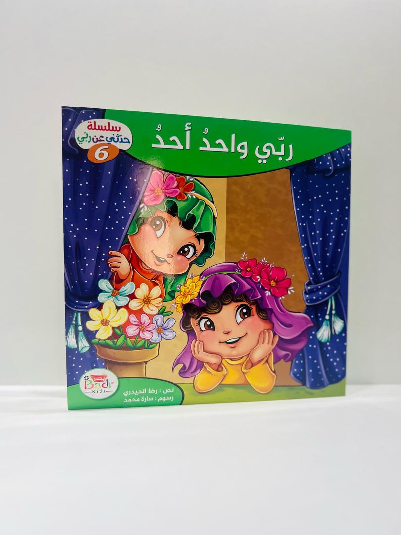 اجمل هدية للاطفال