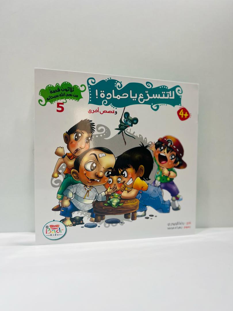اجمل هدية للاطفال