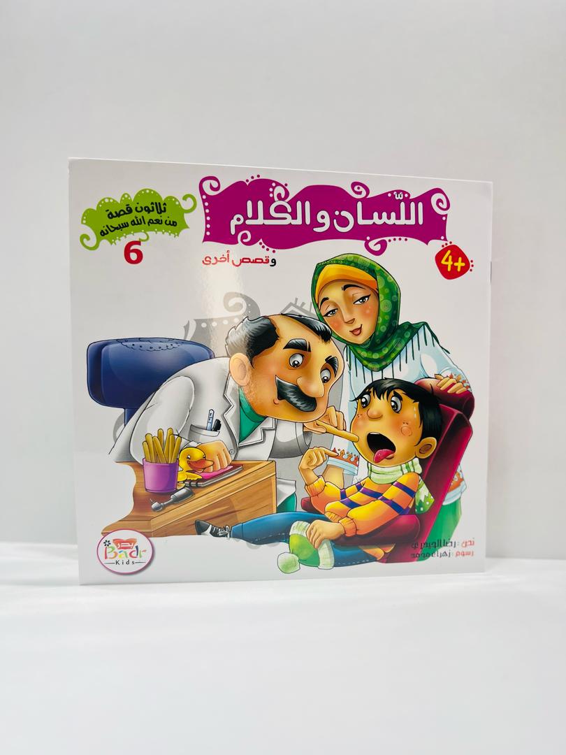 اجمل هدية للاطفال