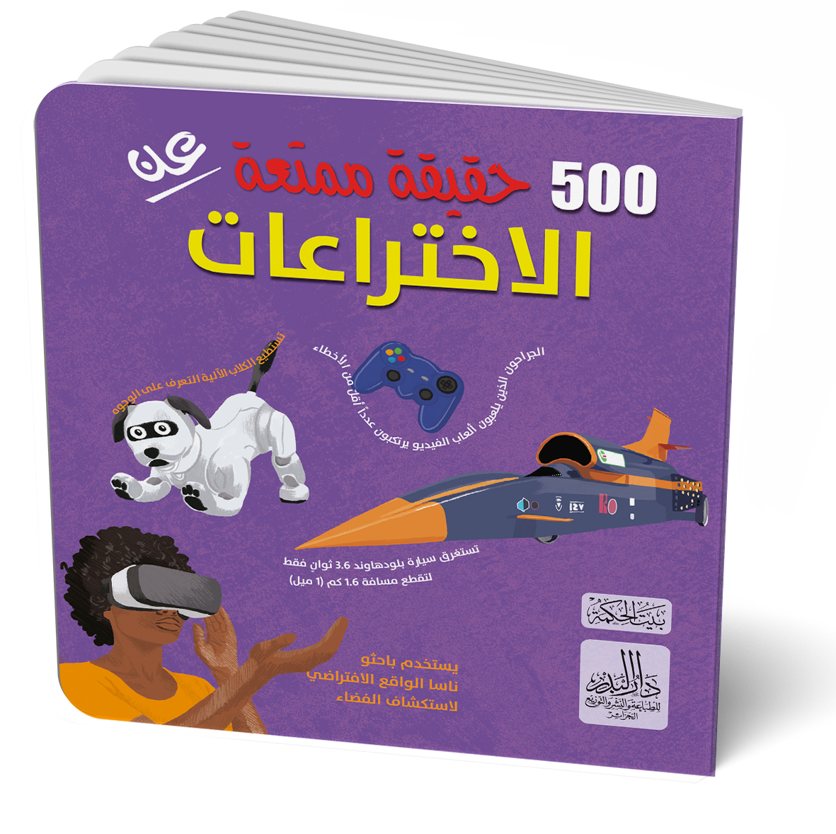 سلسلة 500حقيقة ممتعة
