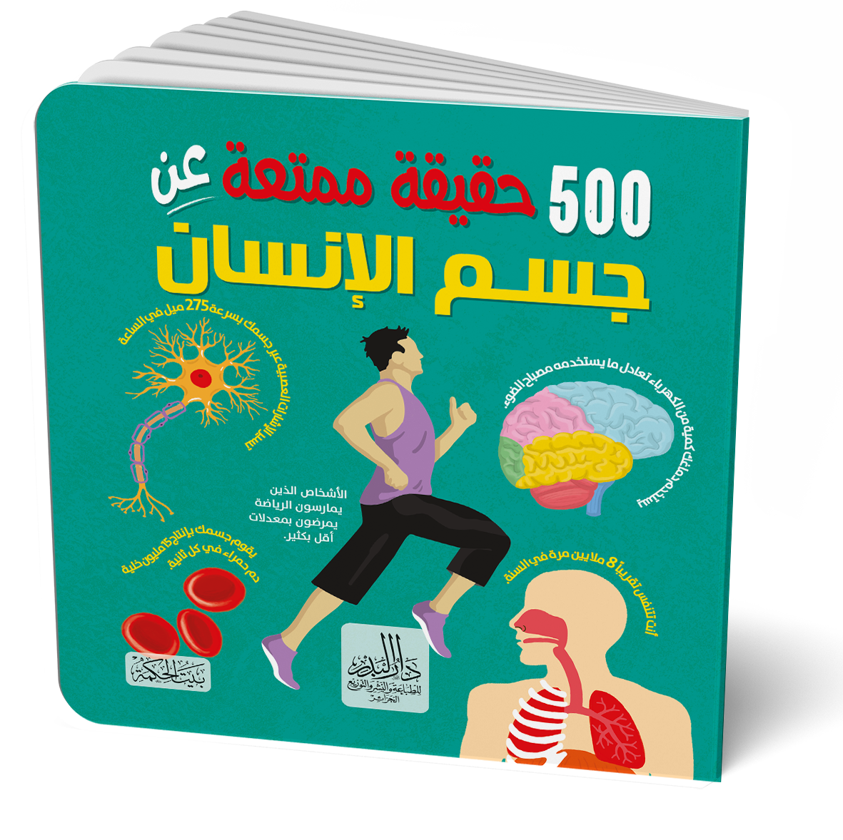 سلسلة 500حقيقة ممتعة