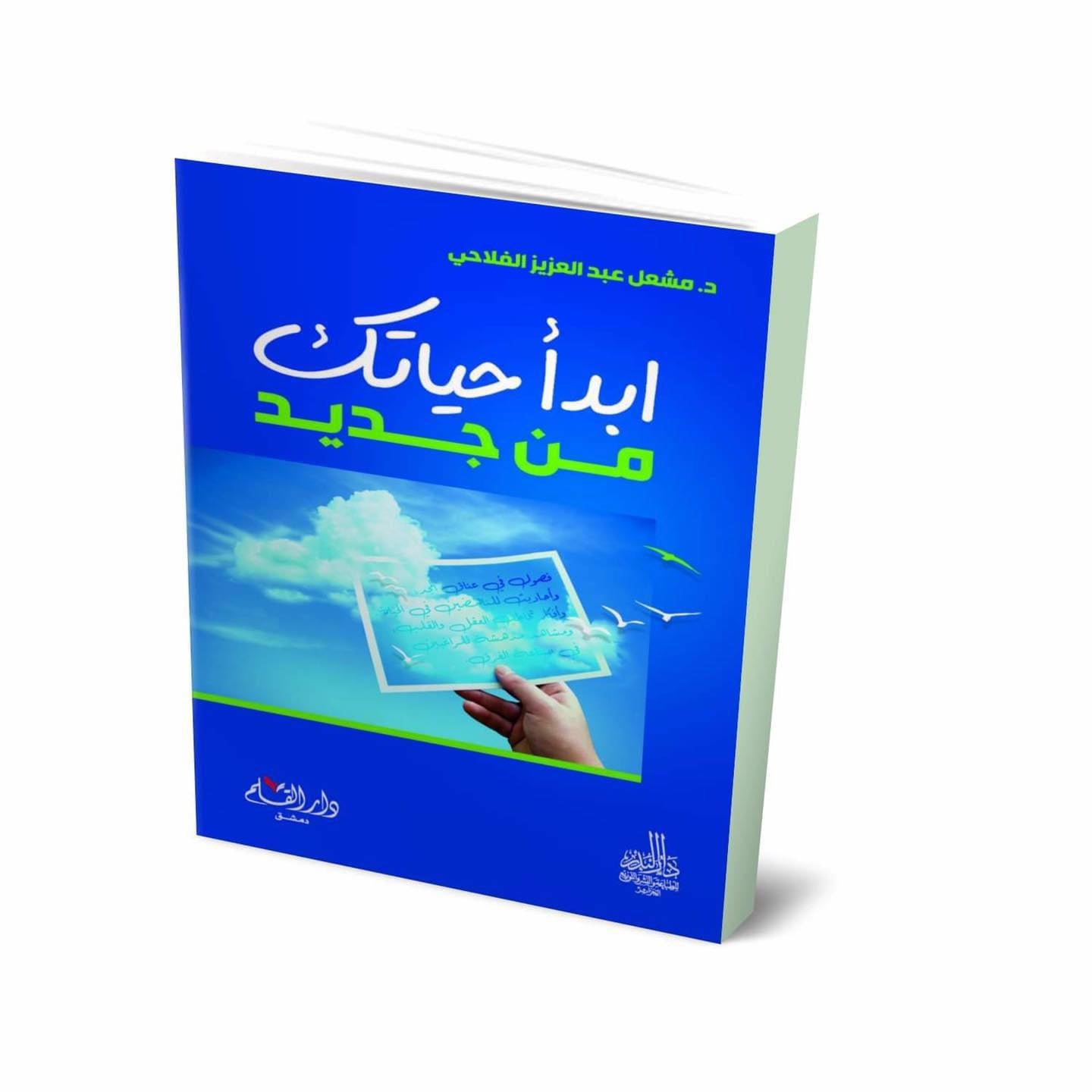 نضمن لك راح تتغير حياتك للافضل وتطورها بعد قراءة هذه الباقة