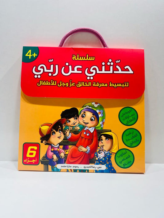 اجمل هدية  للاطفال